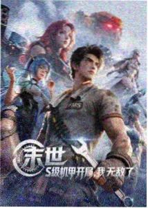 风起青岚动画封面