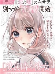 第七格漫画改编封面